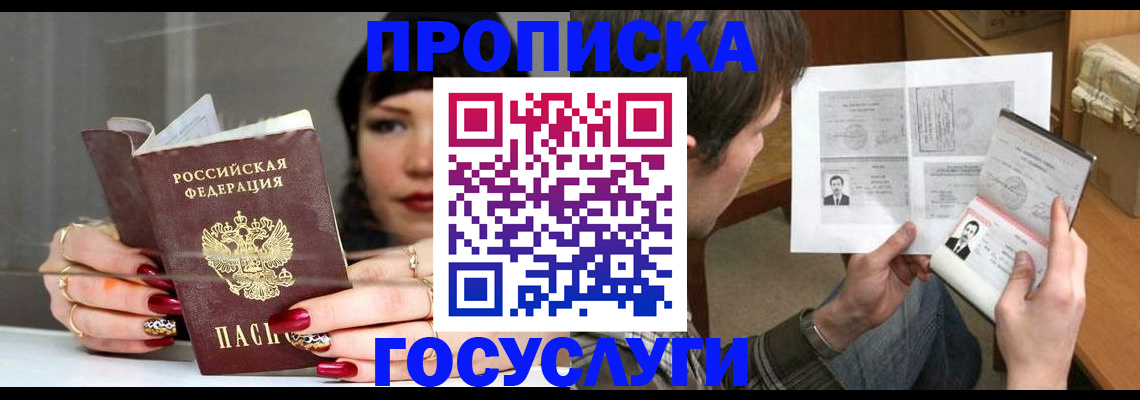 пропишу в квартире в Заозёрске