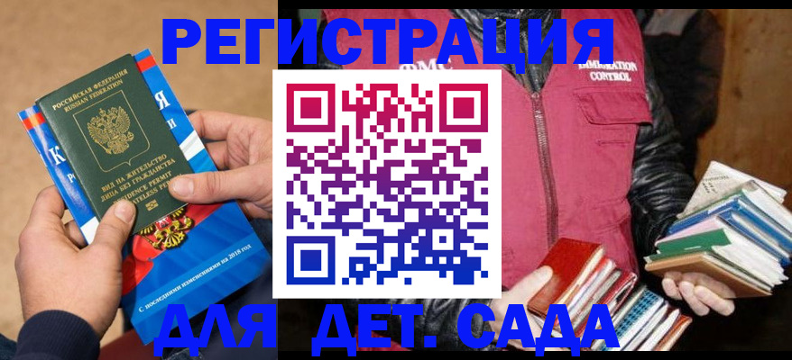 прописка иностранных граждан в Заозёрске