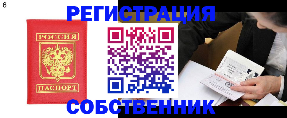 временная регистрация поиск в Заозёрске