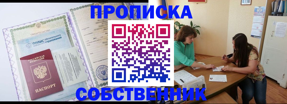 временная регистрация 2025 в Заозёрске