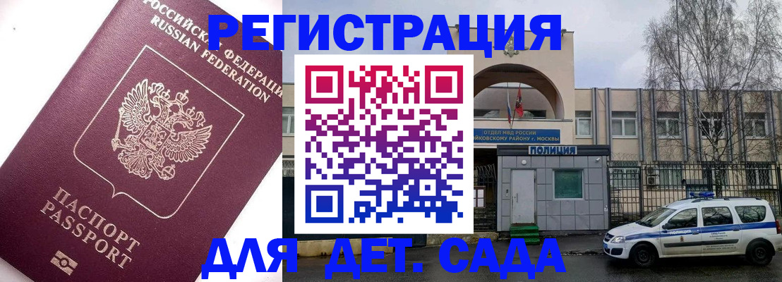 временная регистрация в Заозёрске